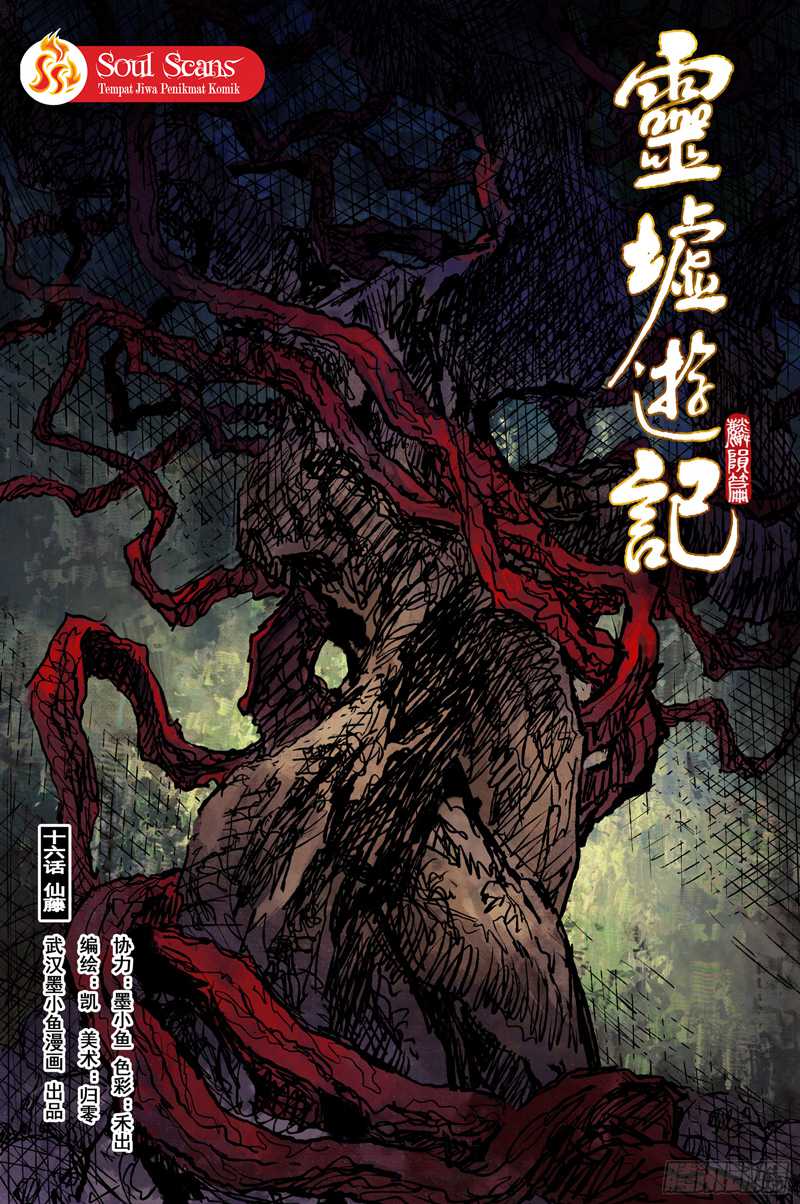 Baca Manhua Journey to Heavens Chapter 59 Gambar 2