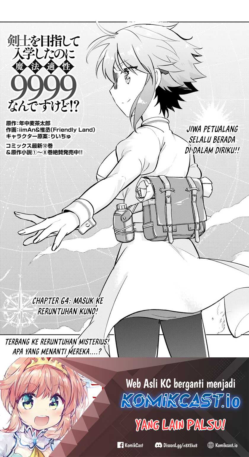 Baca Manga Kenshi o Mezashite Nyugaku Shitanoni Maho Tekisei 9999 Nandesukedo!? Chapter 64 Gambar 2