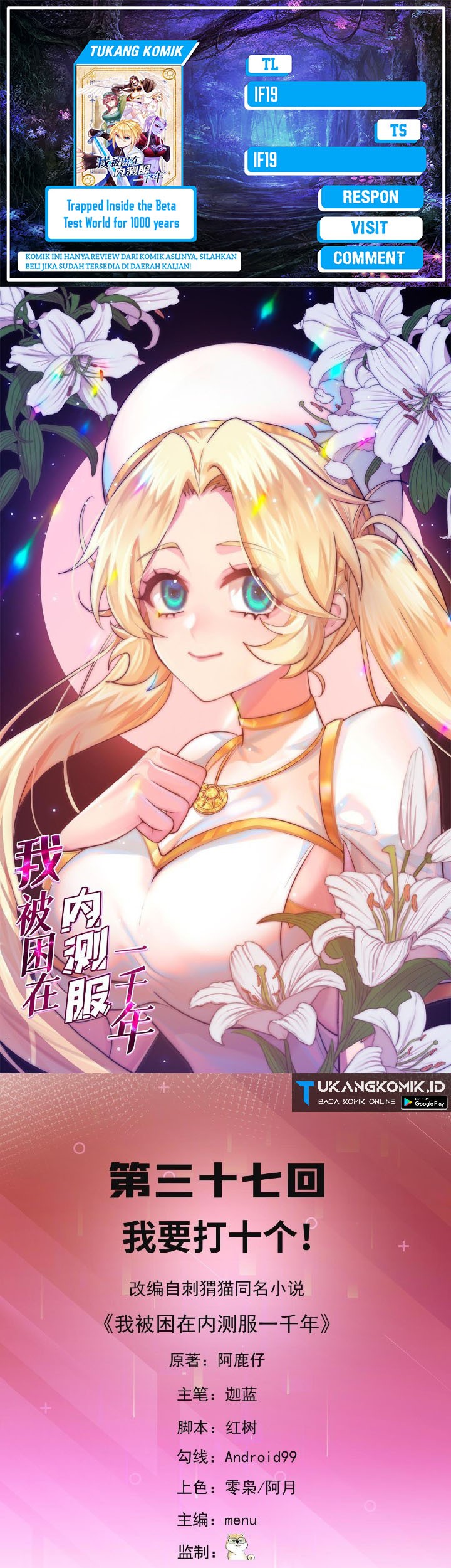 Komik Trapped Inside the Beta Test World for 1000 Years Chapter 37 gambar nomor 1