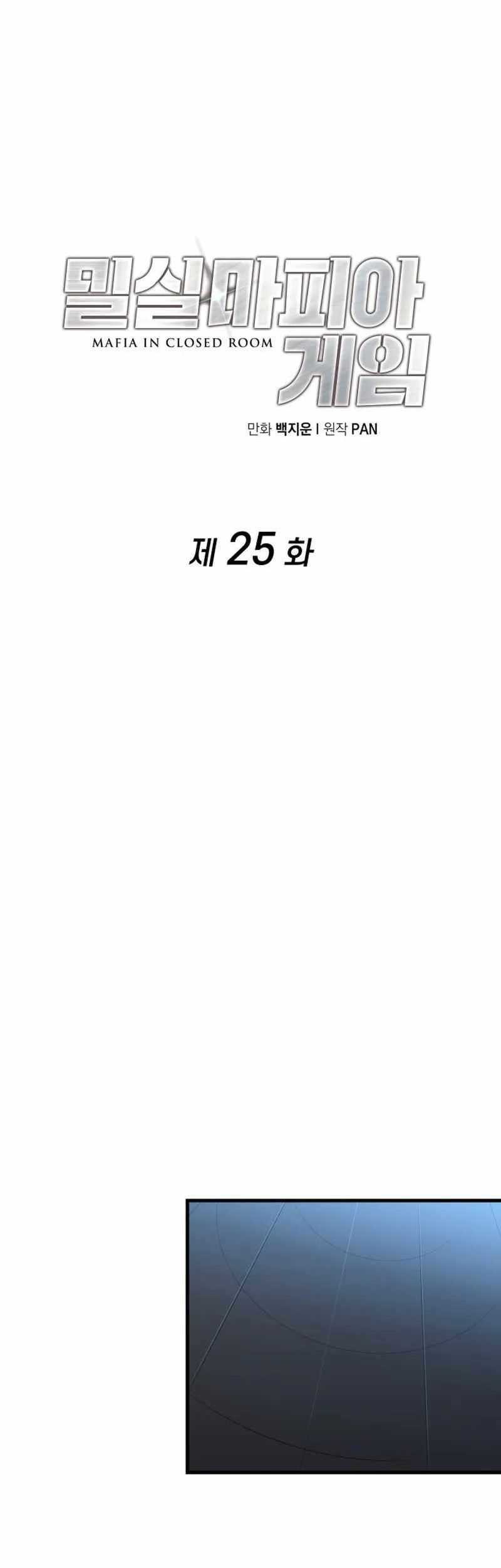 Closed Room Mafia Chapter 25 Gambar 26