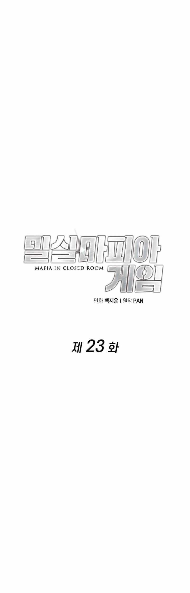 Closed Room Mafia Chapter 23 Gambar 30