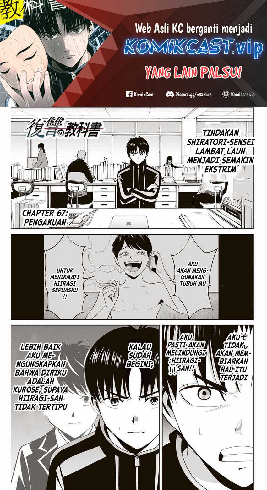 Baca Manga Fukushuu no Kyoukasho Chapter 67 Gambar 2
