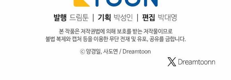 Return of the Broken Constellation Chapter 84 Gambar 56