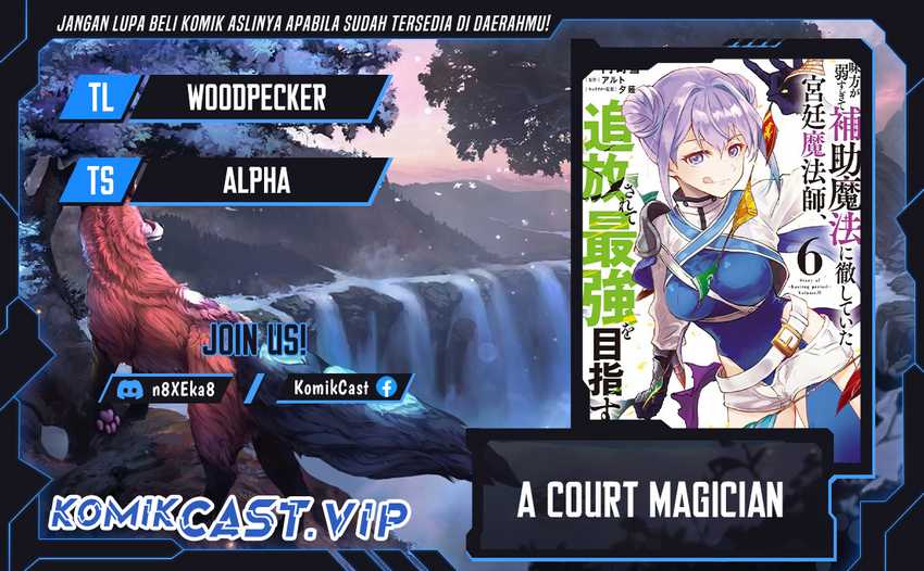 Baca Komik A Court Magician, Who Was Focused On Supportive Magic Because His Allies Were Too Weak, Aims To Become The Strongest After Being Banished Chapter 61 Gambar 1
