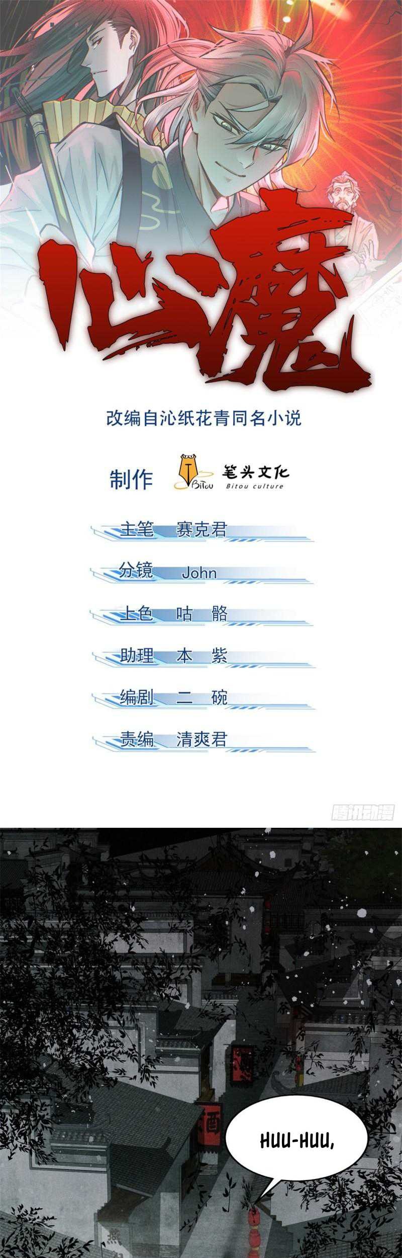 Baca Manhua A Demonic Heart Chapter 49 Gambar 2