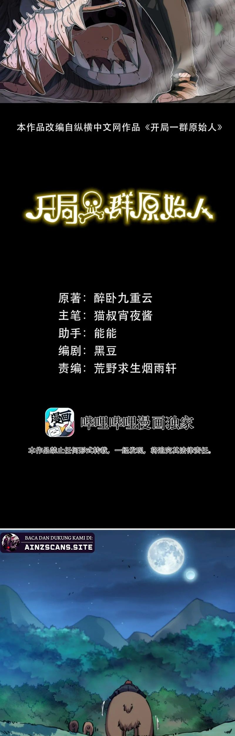 Baca Manhua It All Starts With A Group Of Primitive People Chapter 51 Gambar 2