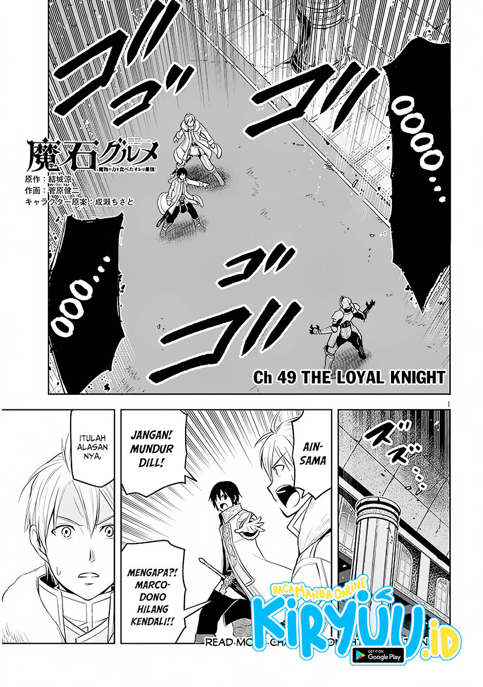 Baca Manga Maseki Gurume: Mamono no Chikara o Tabeta Ore wa Saikyou Chapter 49 Gambar 2