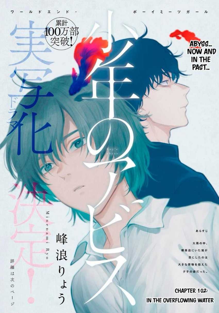 Shounen no Abyss Chapter 102 Gambar 3