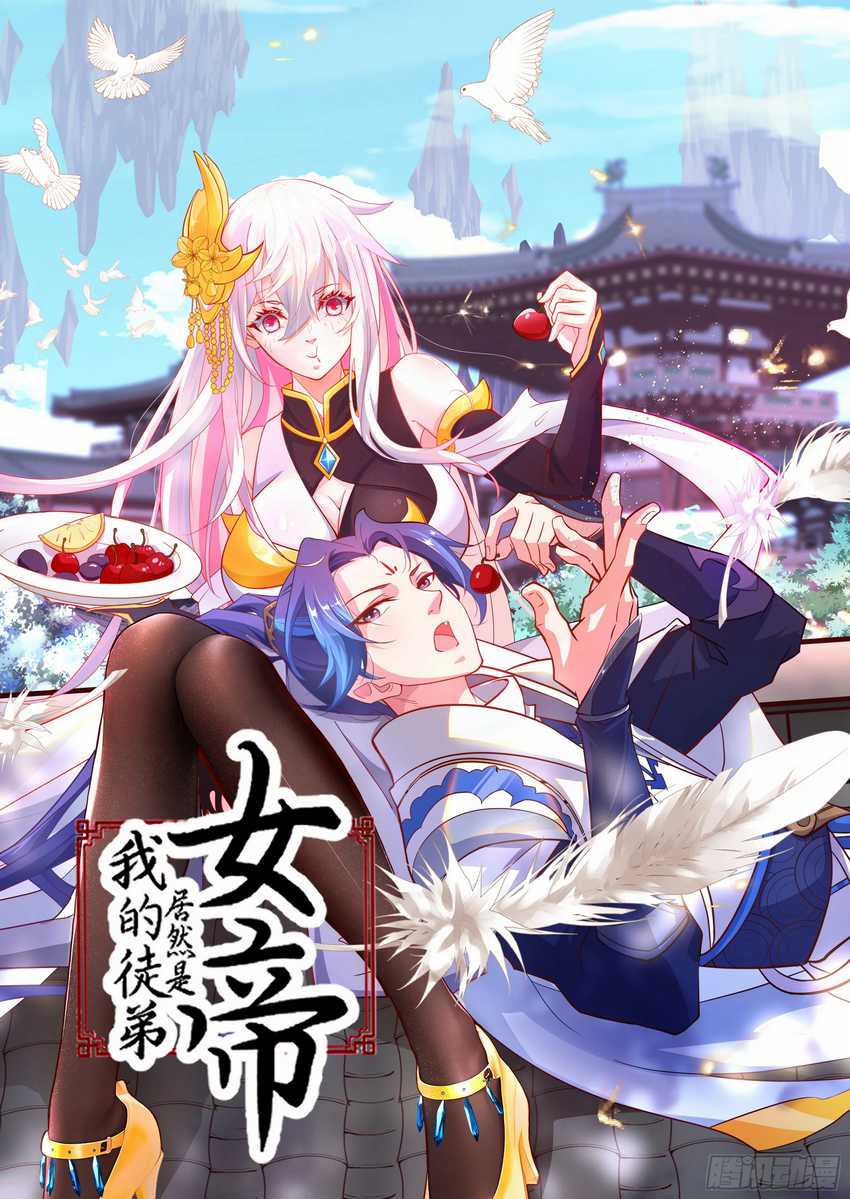 Baca Manhua My Apprentice Is Actually the Empress Chapter 20 Gambar 2