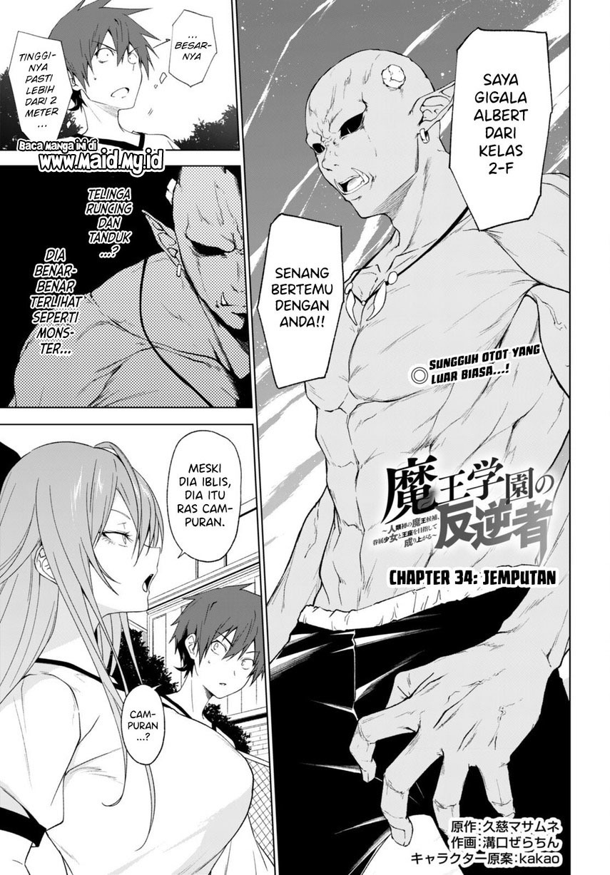 Maou Gakuen no Hangyakusha Chapter 34 Gambar 3