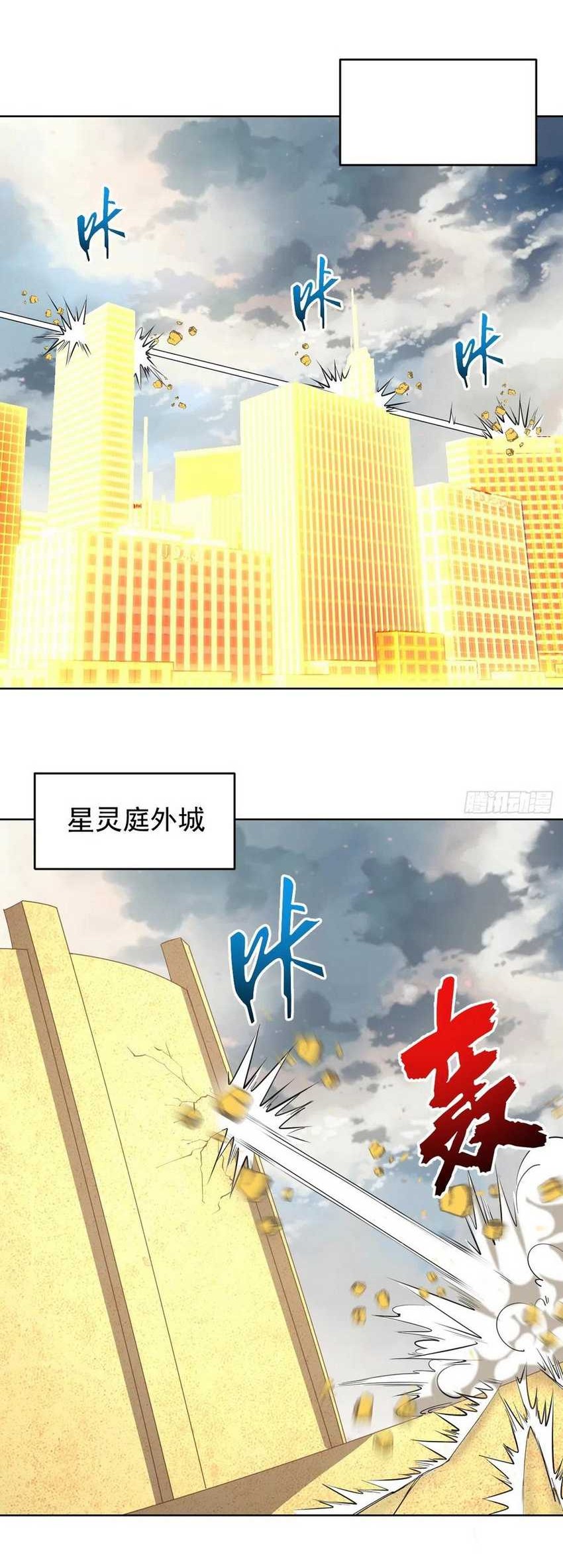 Dark Star Emperor Chapter 255 Gambar 3