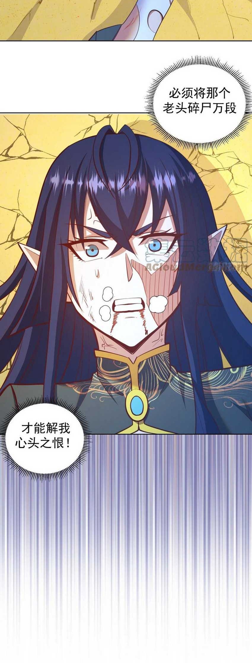 Dark Star Emperor Chapter 255 Gambar 5
