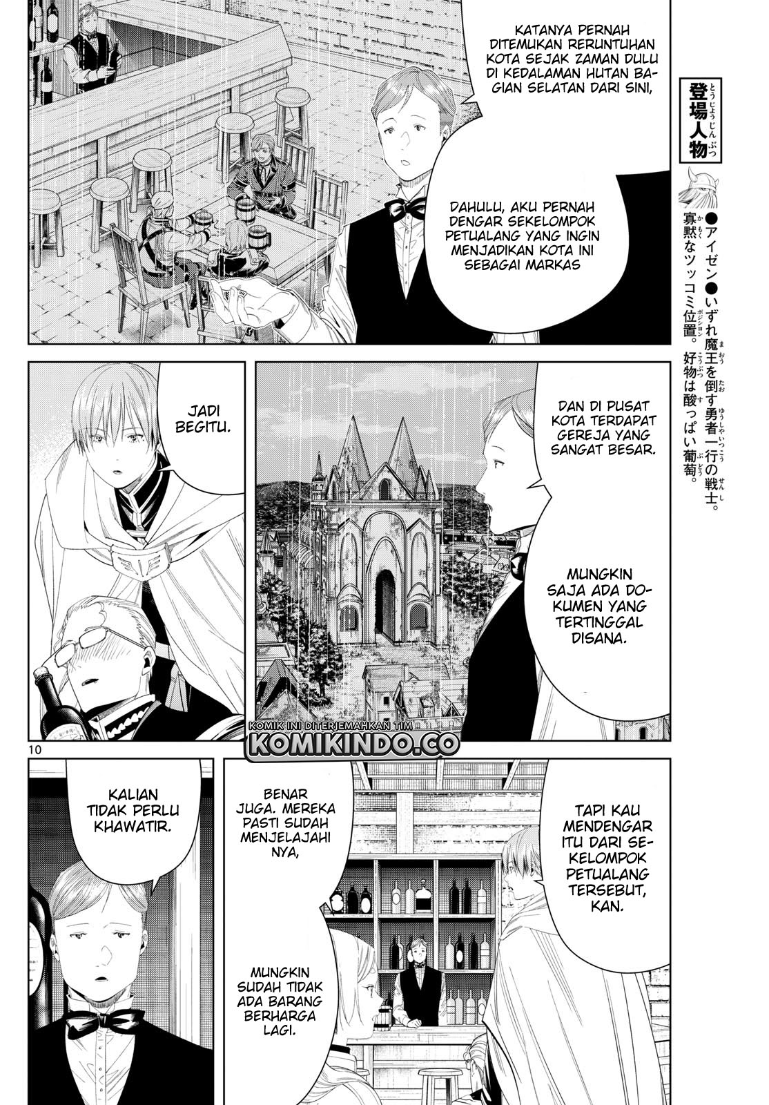 Sousou no Frieren Chapter 113 Gambar 11