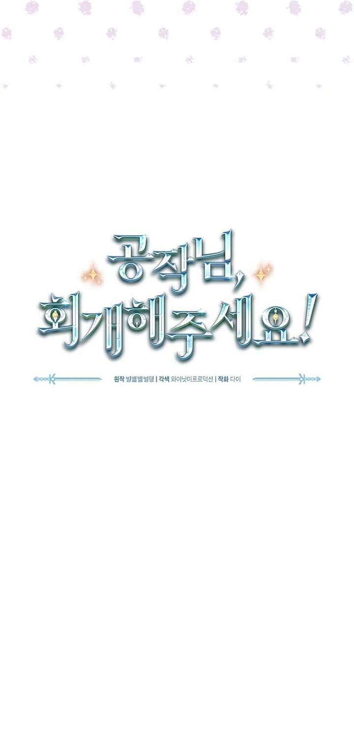 The Duke’s Redemption Chapter 44 Gambar 9