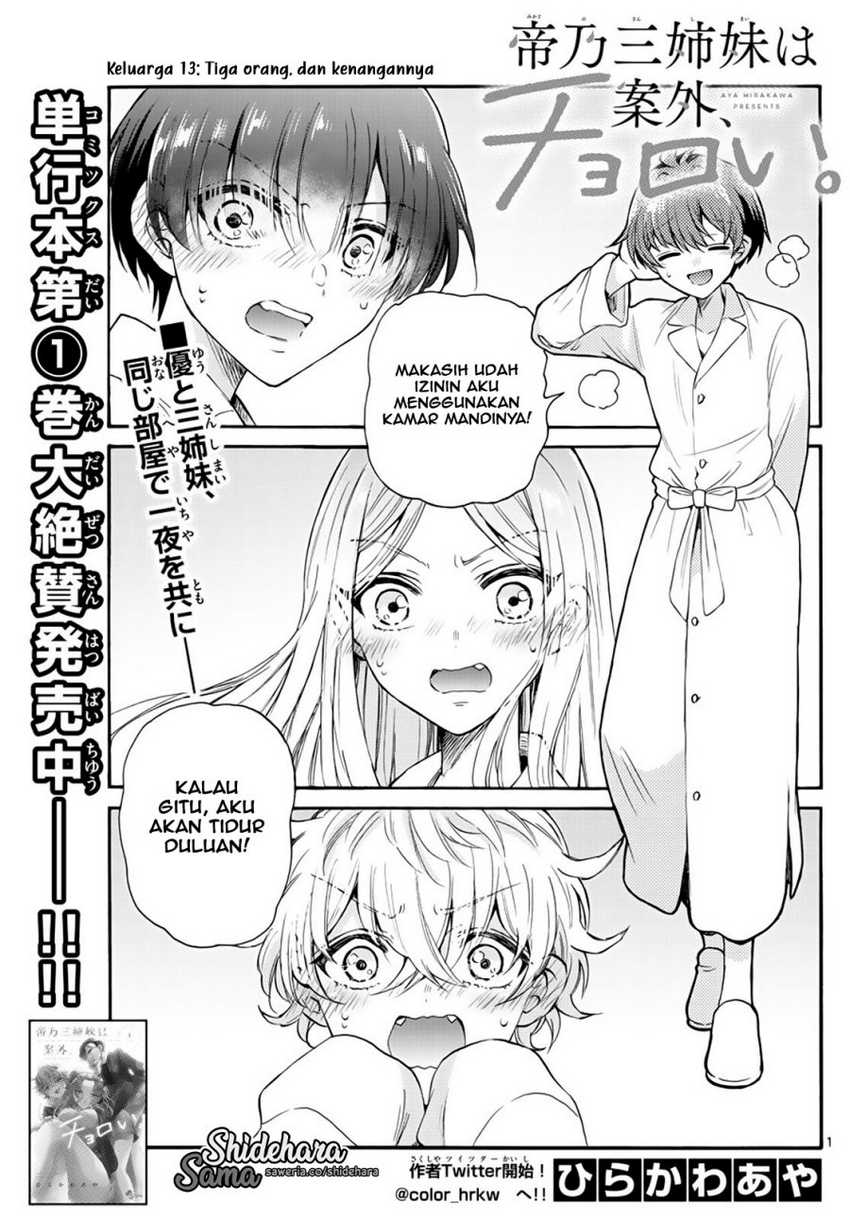 Baca Manga Mikadono Sanshimai wa Angai, Choroi Chapter 13 Gambar 2