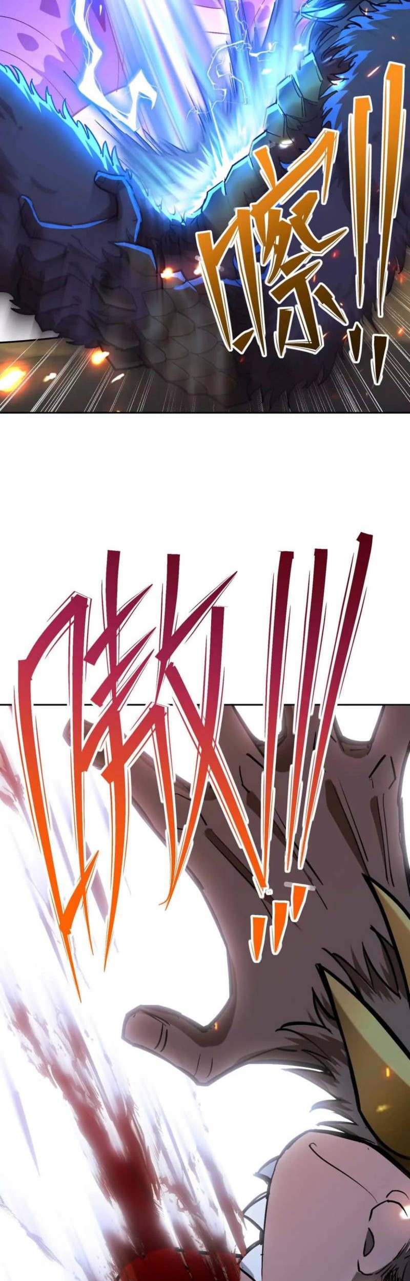 Rise Of The Beast God Chapter 36 Gambar 23