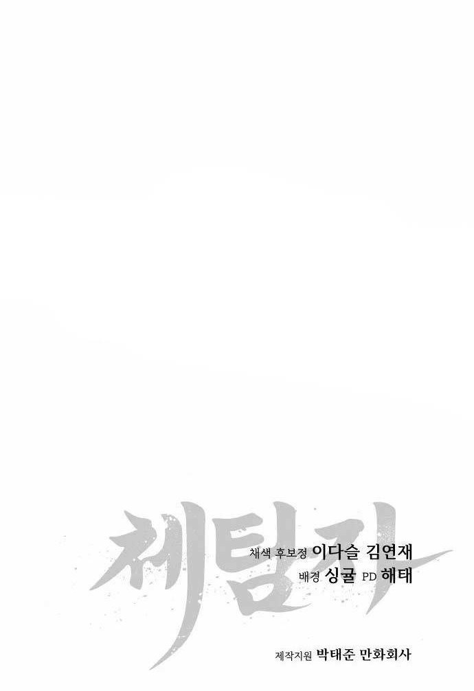 Informer Chapter 04 Gambar 80