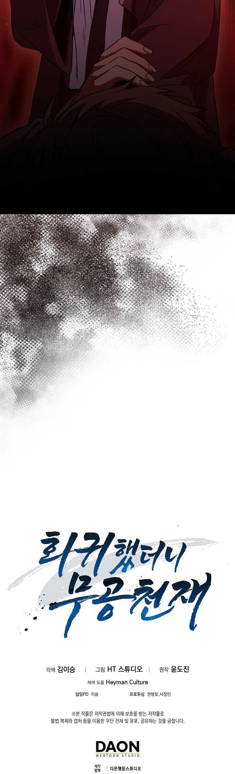 Return Of The Martial Arts Genius Chapter 20 Gambar 52