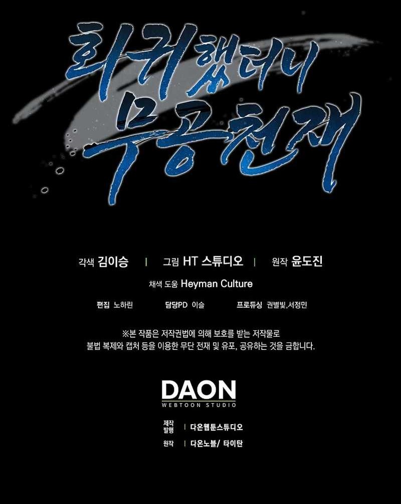 Return Of The Martial Arts Genius Chapter 05 Gambar 50