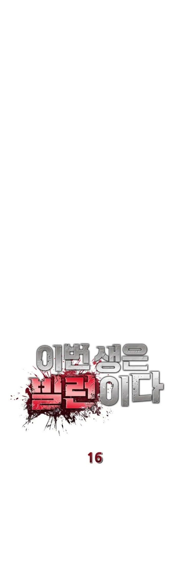 I’ll Be a Villain in This Life Chapter 16 Gambar 37