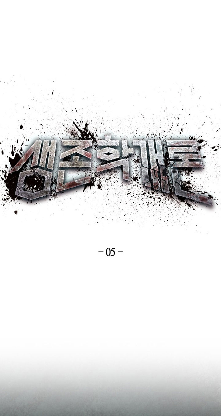 Baca Manhwa The Way Of Survival Chapter 05 Gambar 2
