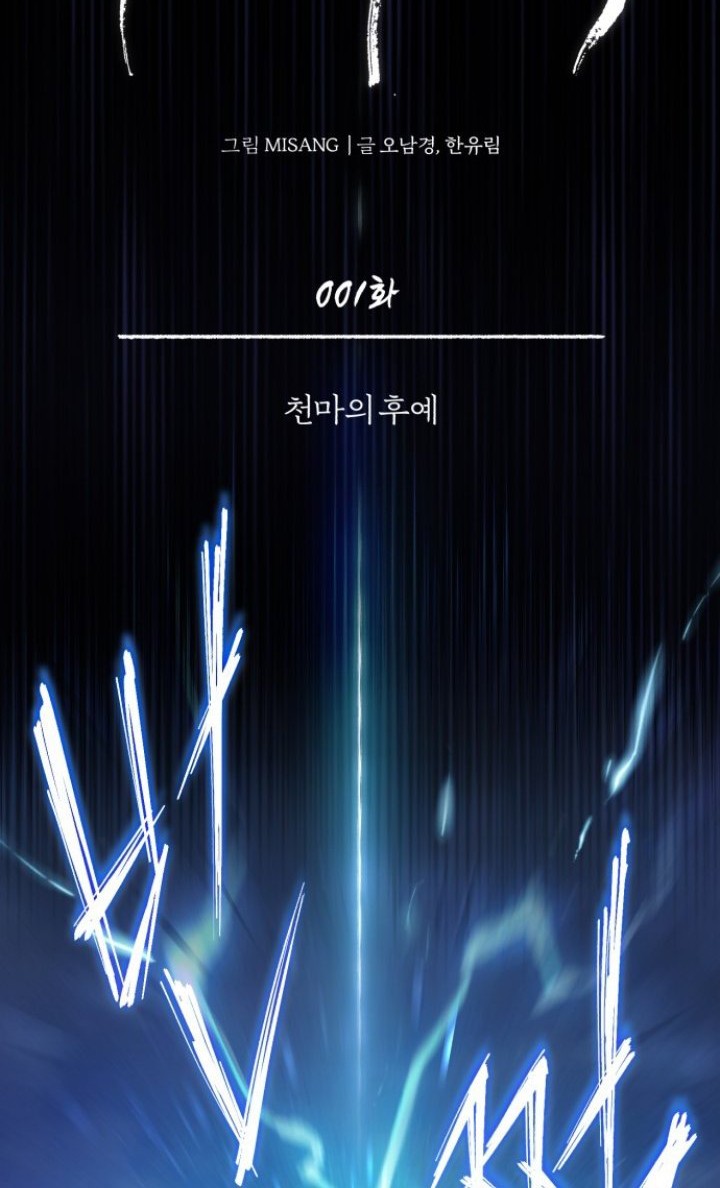 Records of the Demonic Path’s Return Chapter 01 Gambar 21