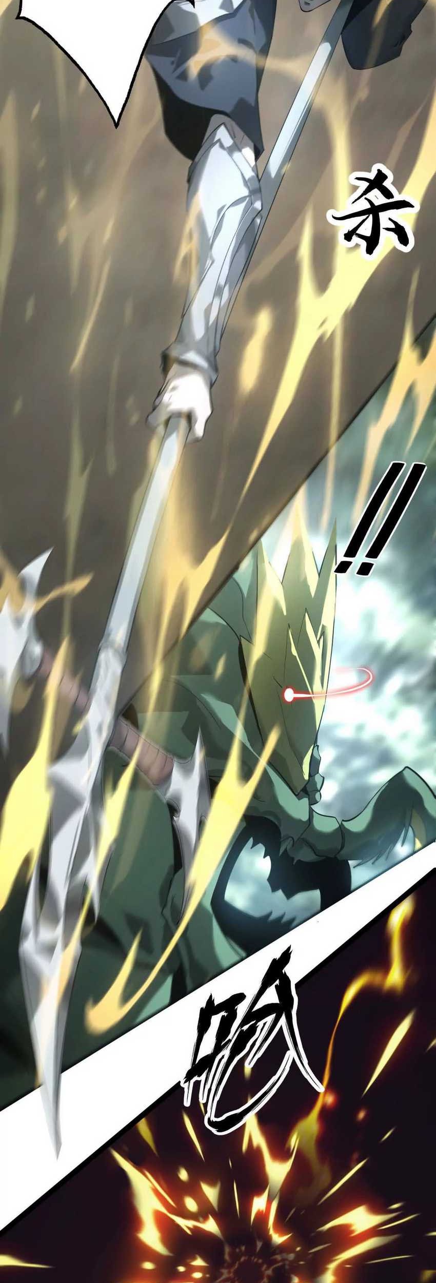 Game Online: Unrivaled In The World (Remake) Chapter 05 Gambar 40