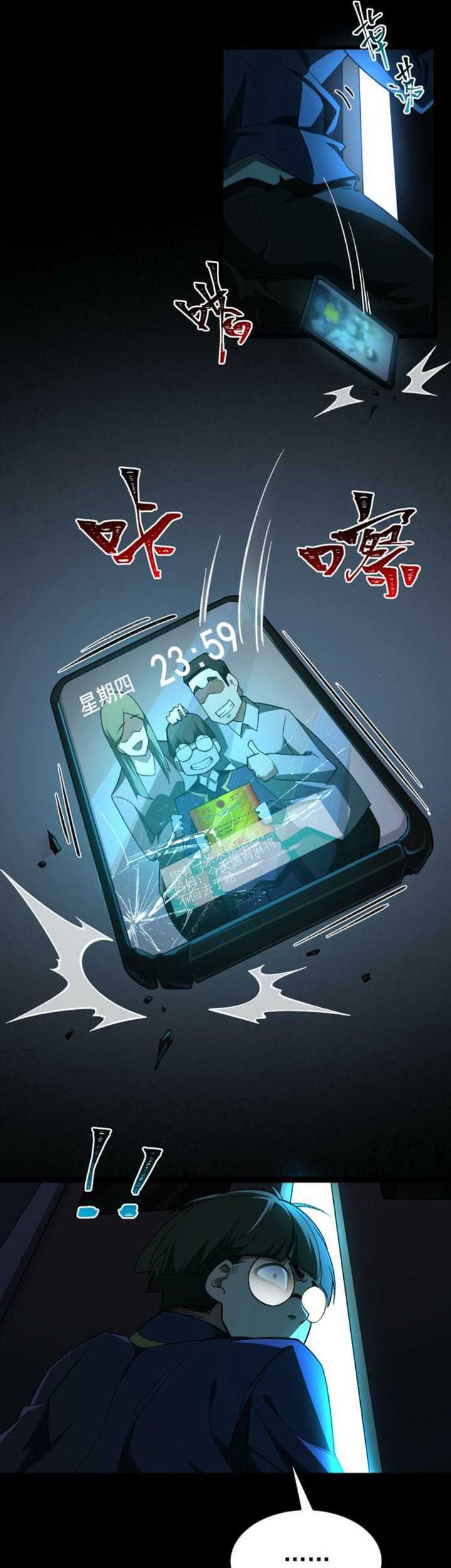 I Created an Urban Legend! Chapter 06 Gambar 5