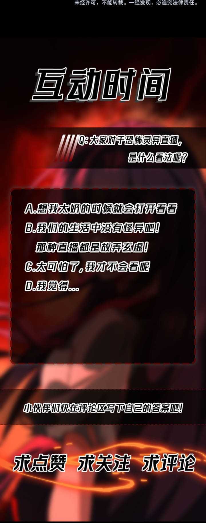 I Created an Urban Legend! Chapter 05 Gambar 39