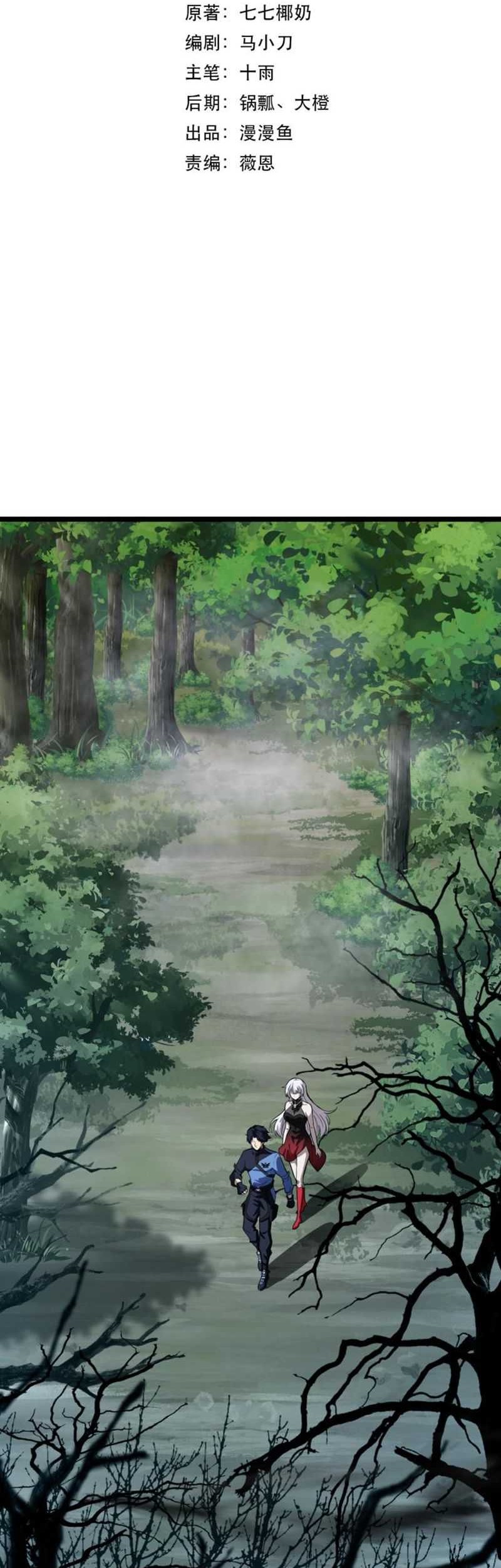 Baca Manhua Taming Spiritual Pets: My Spiritual Pet is a Female Zombie Chapter 03 Gambar 2