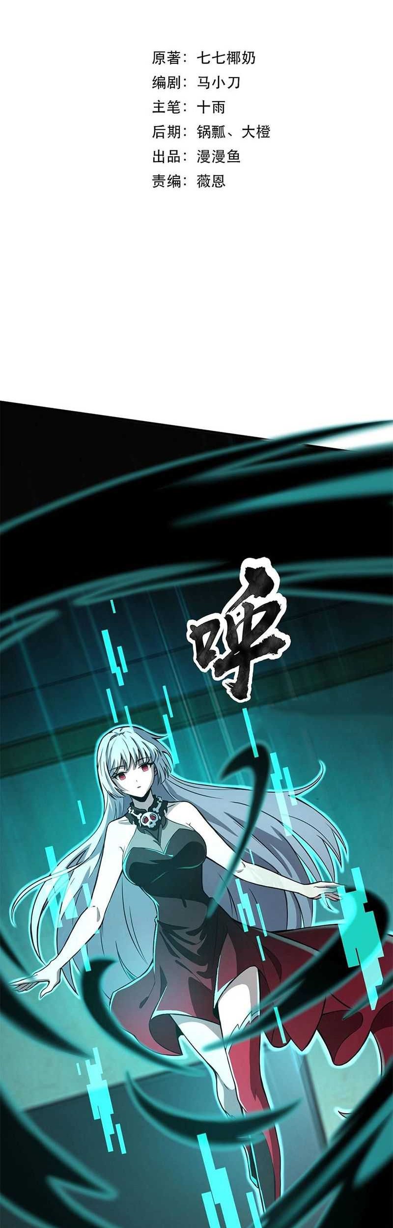 Baca Manhua Taming Spiritual Pets: My Spiritual Pet is a Female Zombie Chapter 02 Gambar 2
