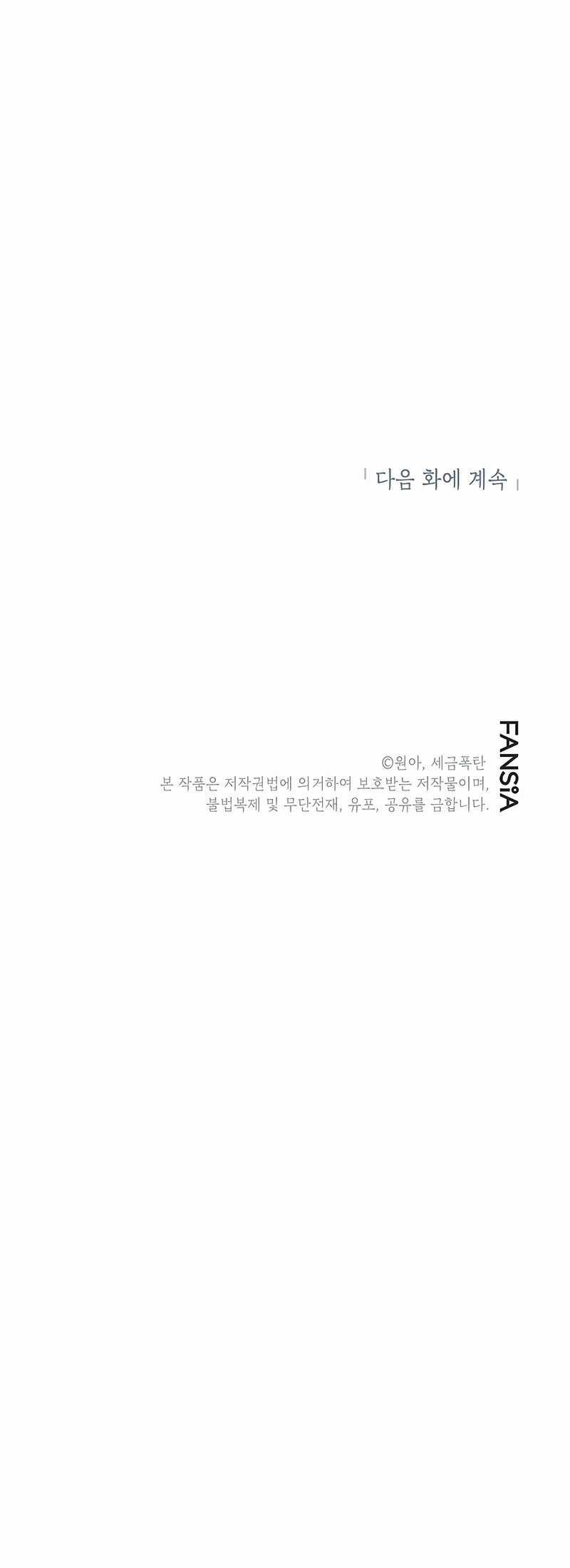 Drama Writer Who Reads Spoilers Chapter 32 Gambar 69