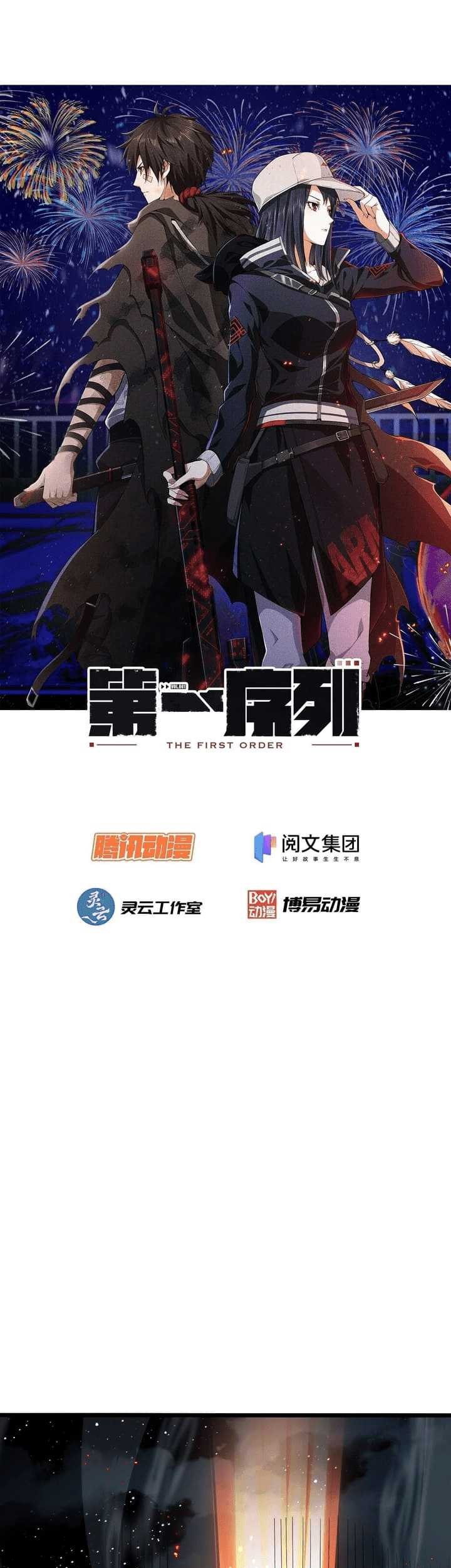 Baca Manhua The First Sequence Chapter 48 Gambar 2