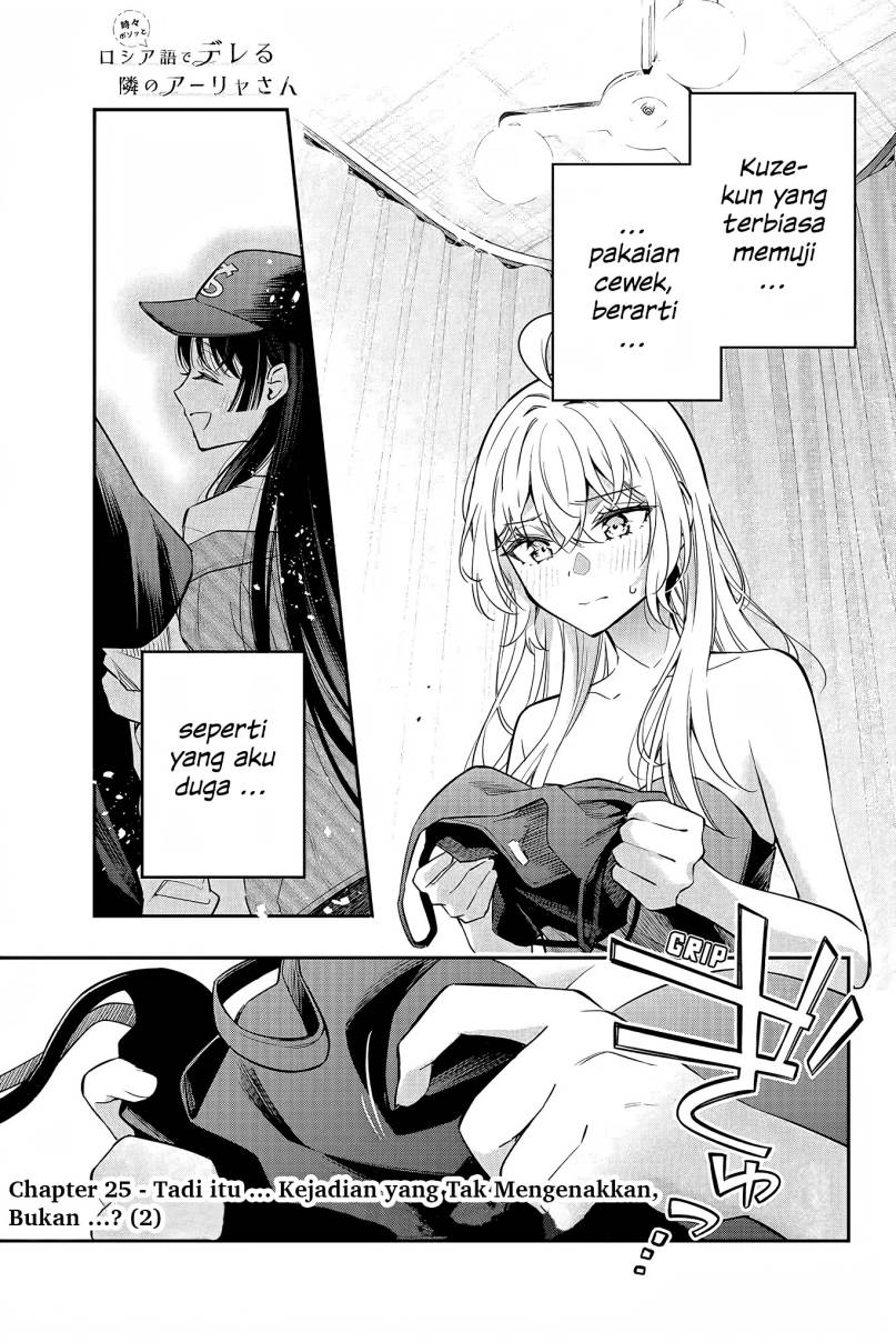 Baca Manga Tokidoki Bosotto Roshiago de Dereru Tonari no Alya-san Chapter 25 Gambar 2