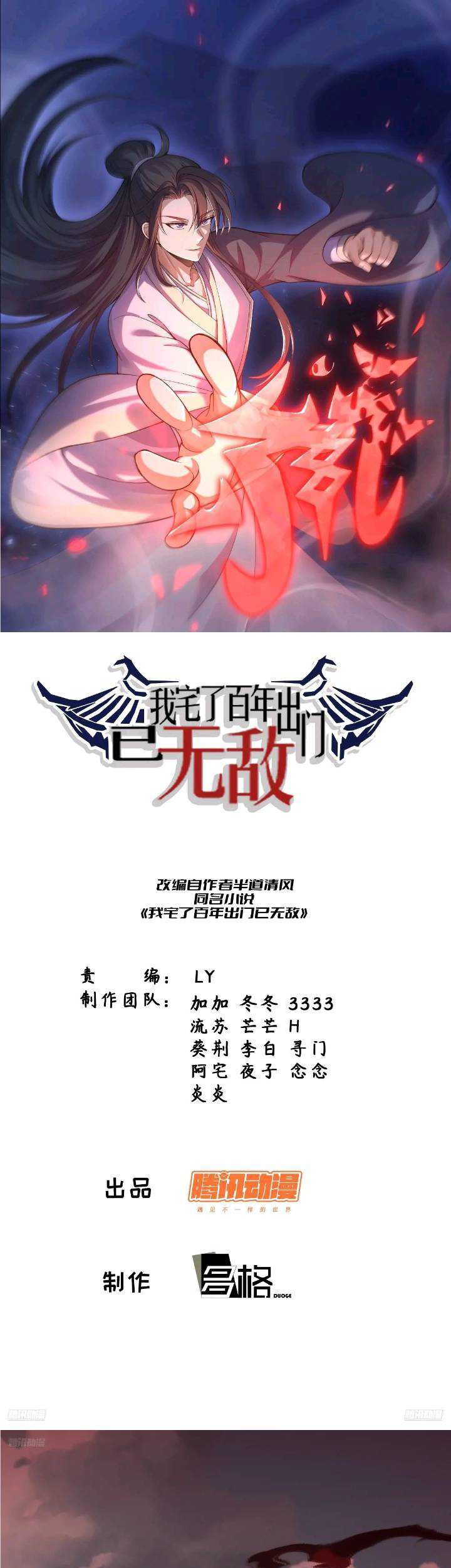 Baca Manhua Invincible After a Hundred Years of Seclusion Chapter 282 Gambar 2