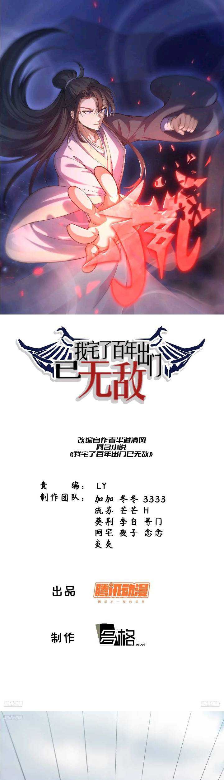 Baca Manhua Invincible After a Hundred Years of Seclusion Chapter 280 Gambar 2