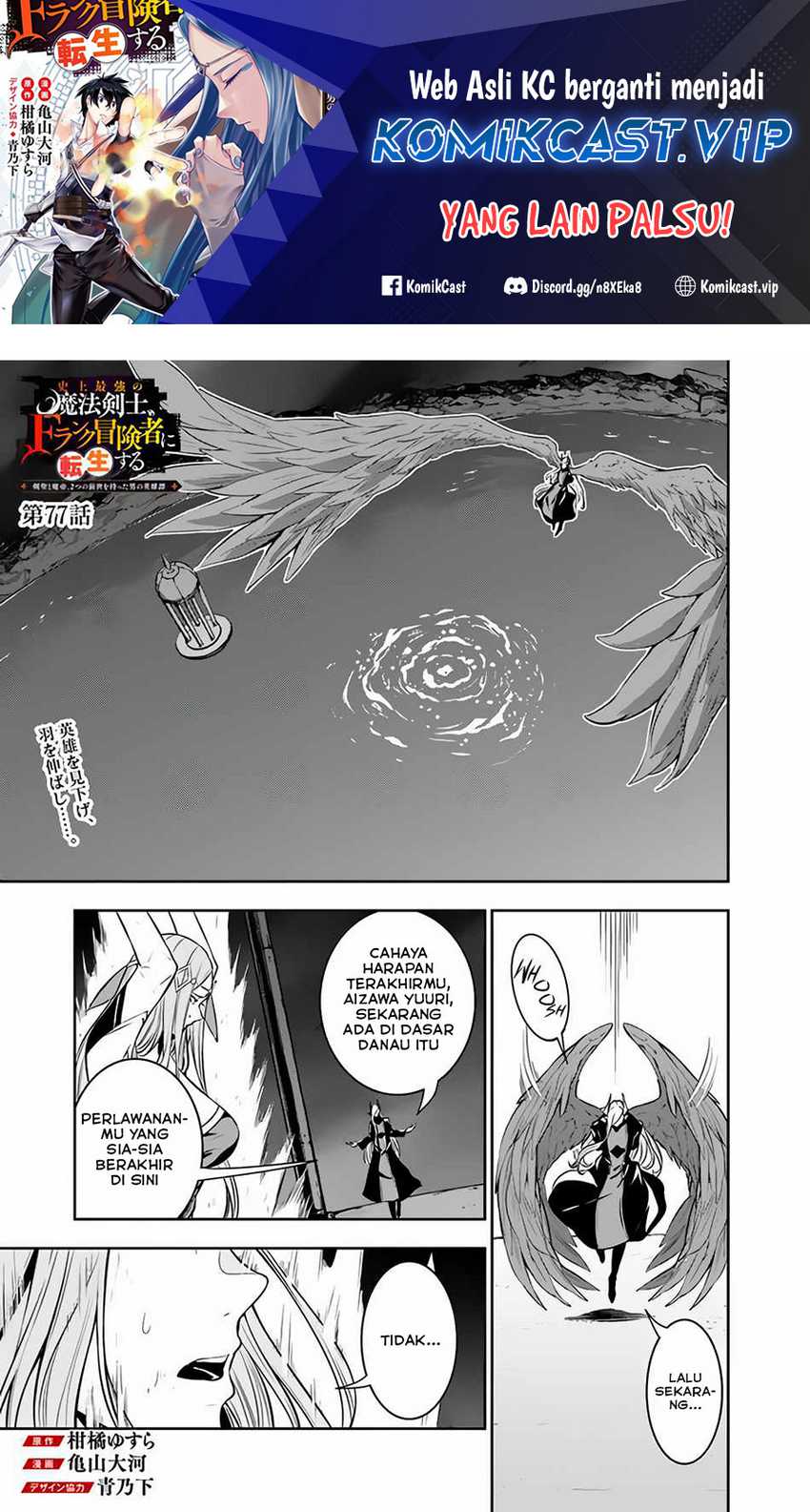Baca Manga Shijou Saikyou no Mahou Kenshi, F Rank Boukensha ni Tensei Suru Chapter 77 Gambar 2