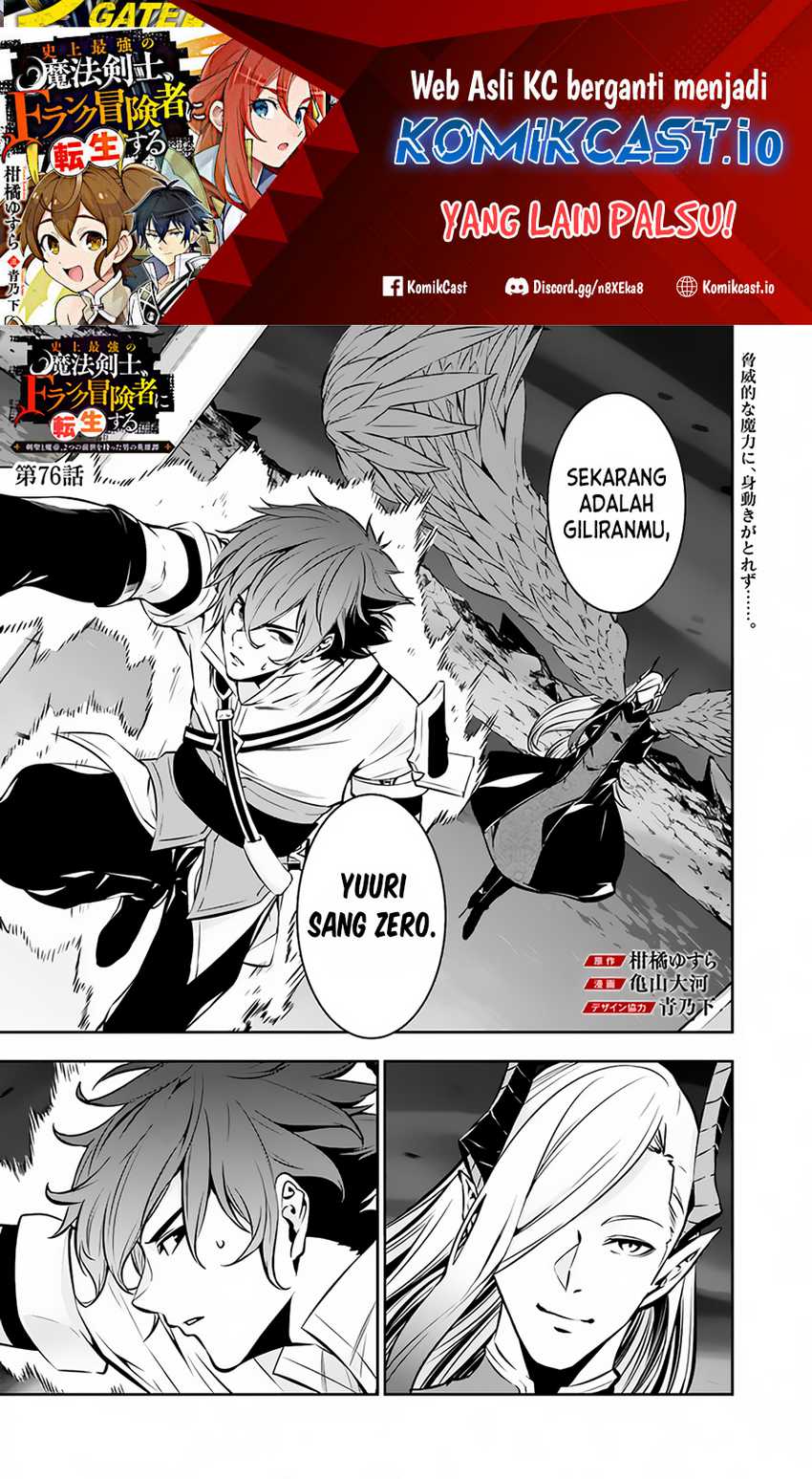 Baca Manga Shijou Saikyou no Mahou Kenshi, F Rank Boukensha ni Tensei Suru Chapter 76 Gambar 2