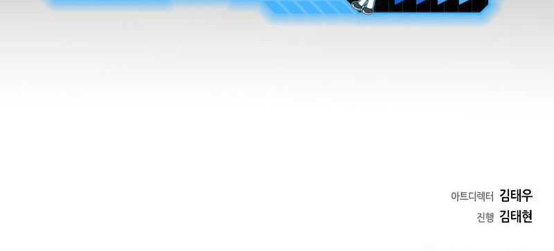 Weapon Maker Chapter 11 Gambar 87