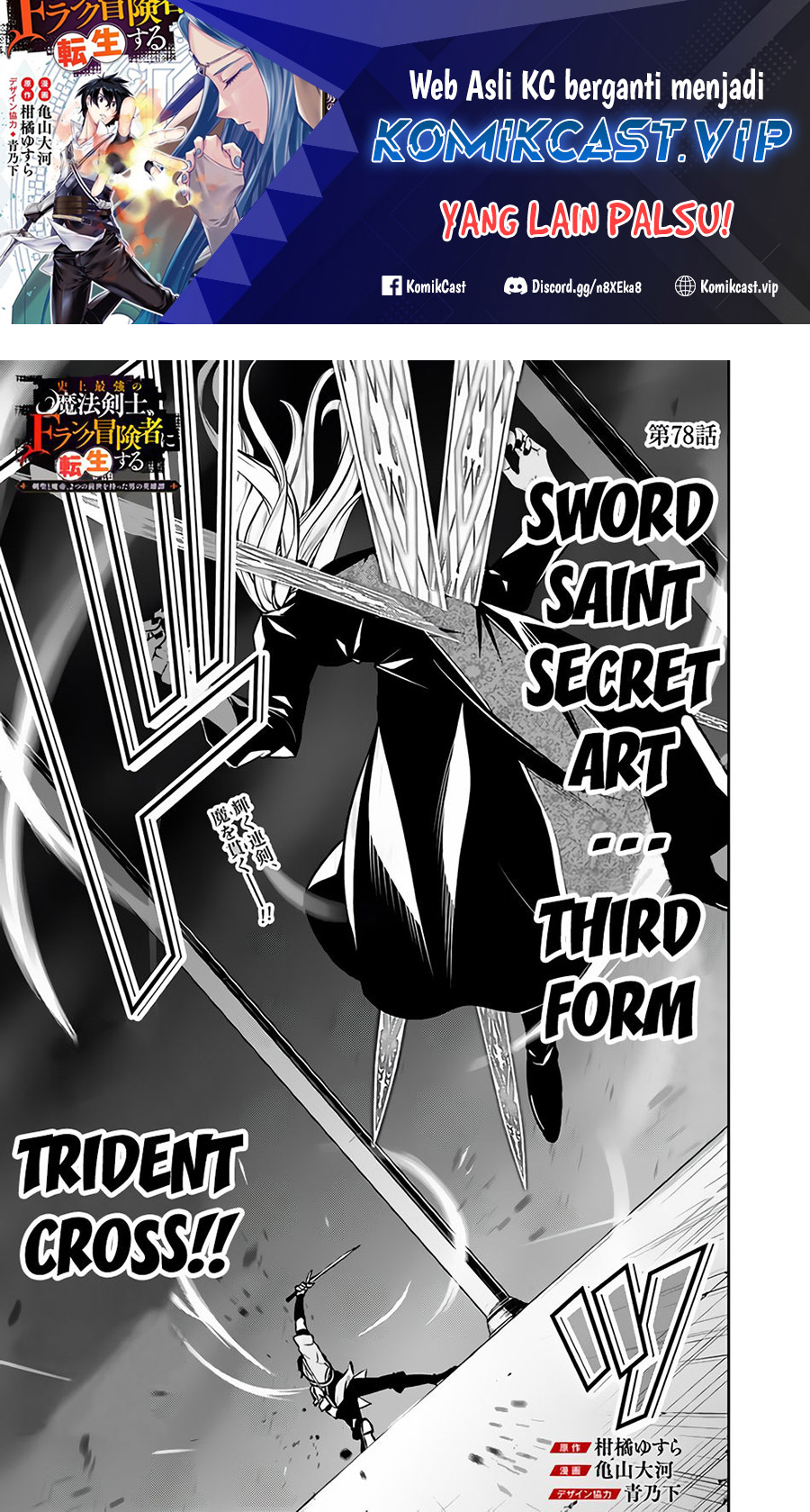Baca Manga Shijou Saikyou no Mahou Kenshi, F Rank Boukensha ni Tensei Suru Chapter 78 Gambar 2