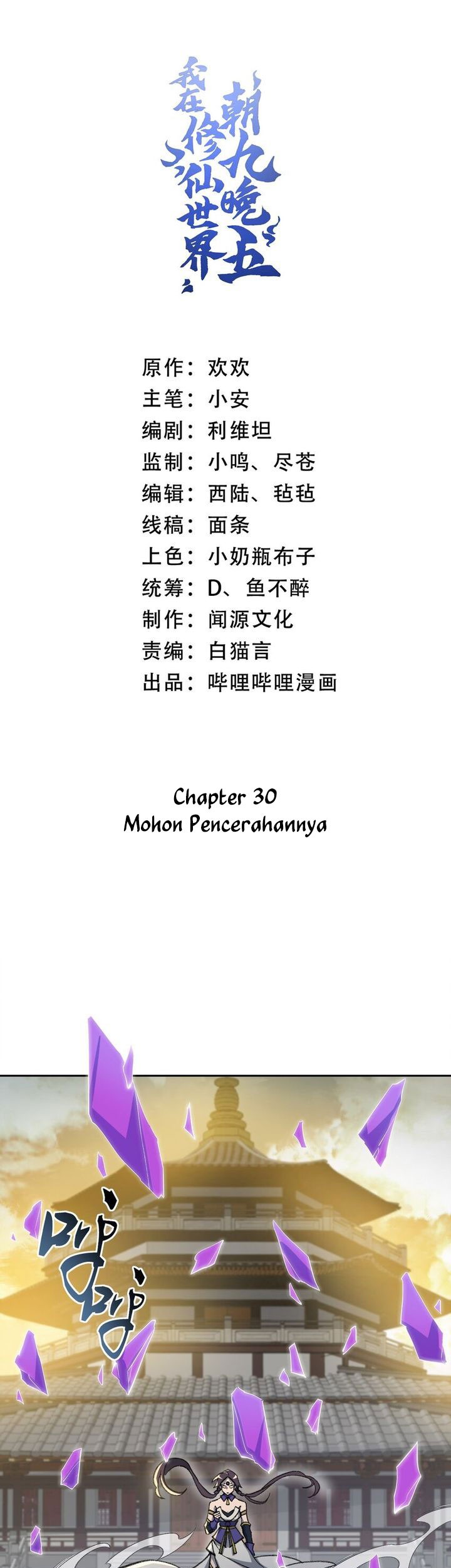 Baca Manhua I Work Nine To Five In The Immortal Cultivation World Chapter 30 Gambar 2