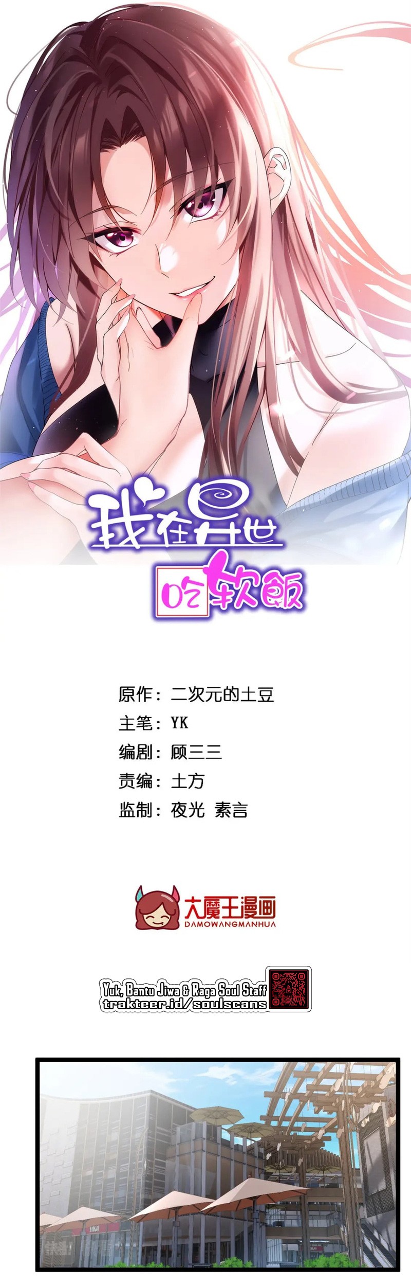 I Eat Soft Rice in Another World Chapter 78 Gambar 3