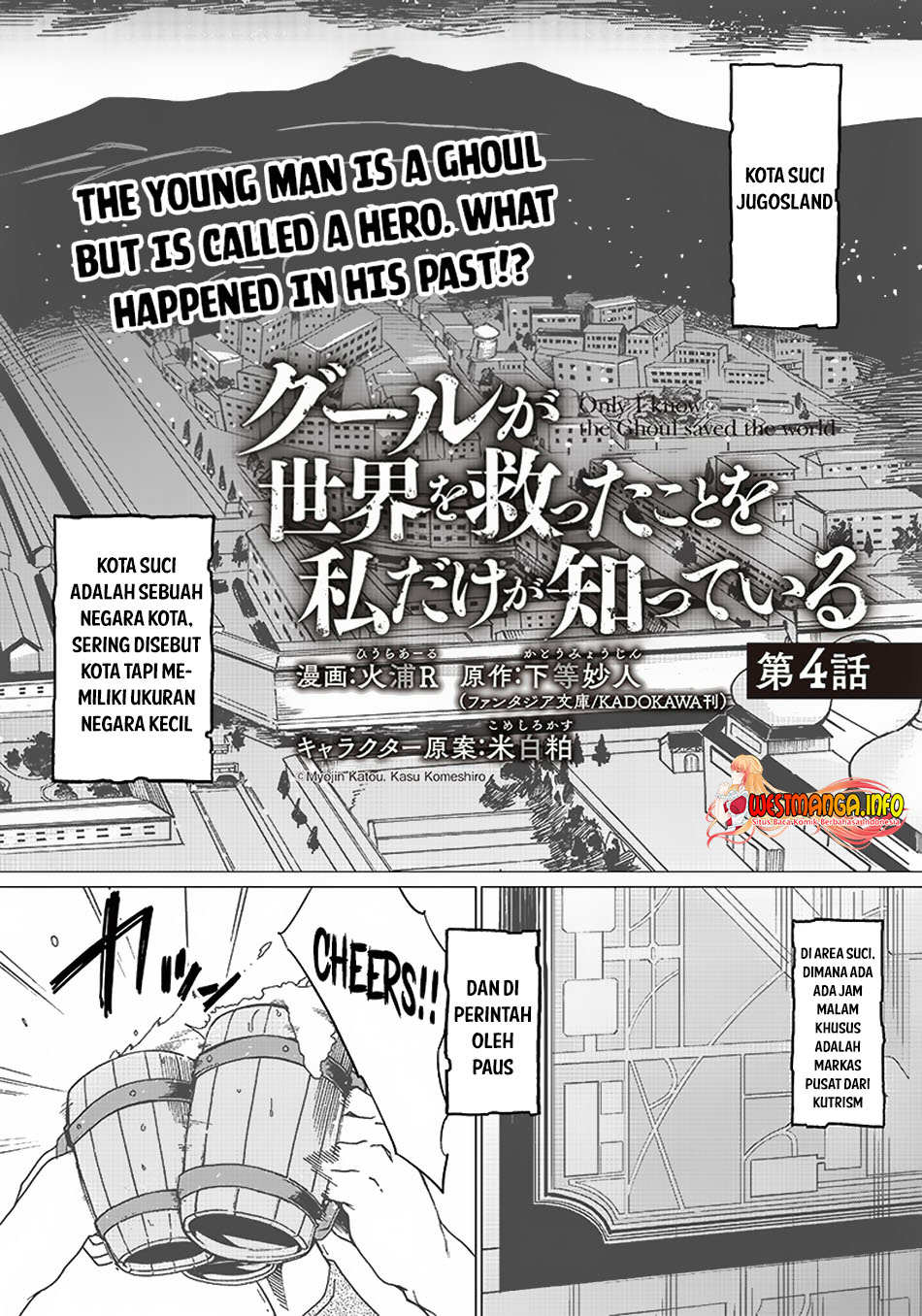 Baca Manga Ghoul ga Sekai wo Sukutta Koto wo Watashi dake ga shitteiru Chapter 04 Gambar 2