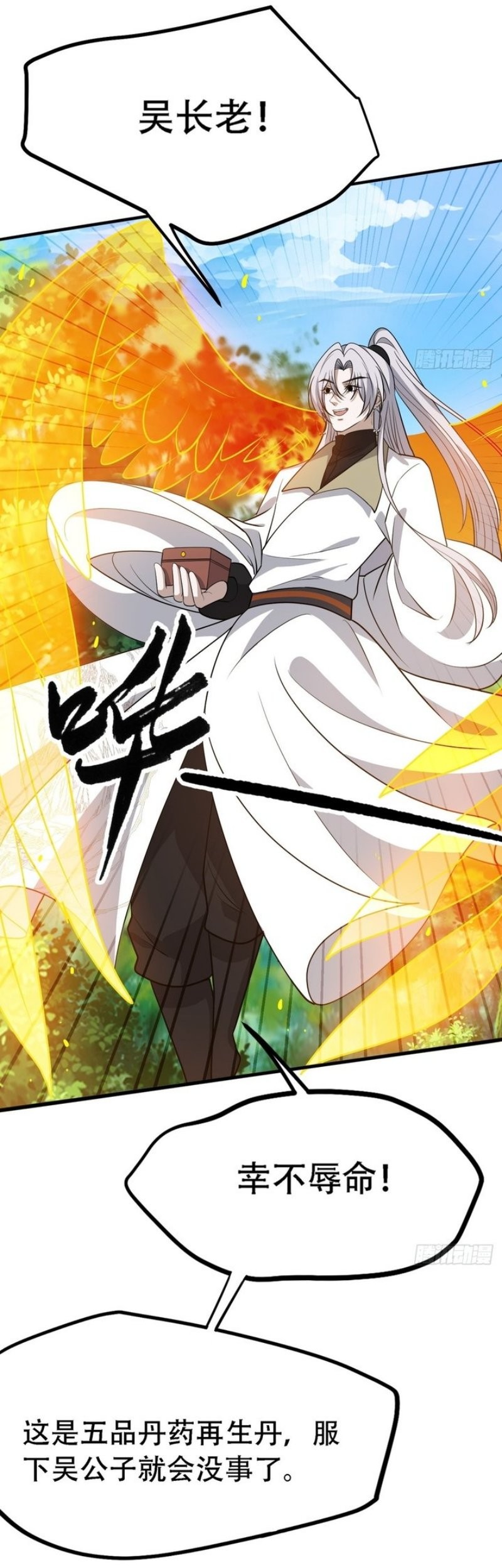 Son, Make Trouble Quickly Chapter 42 Gambar 34
