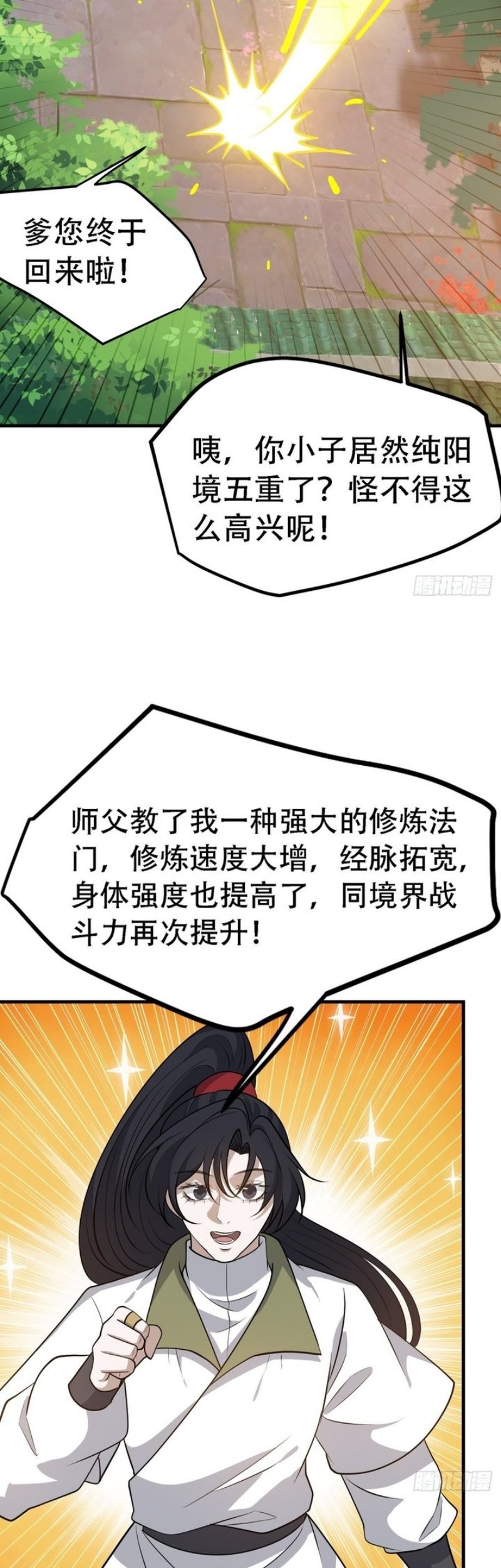 Son, Make Trouble Quickly Chapter 42 Gambar 37