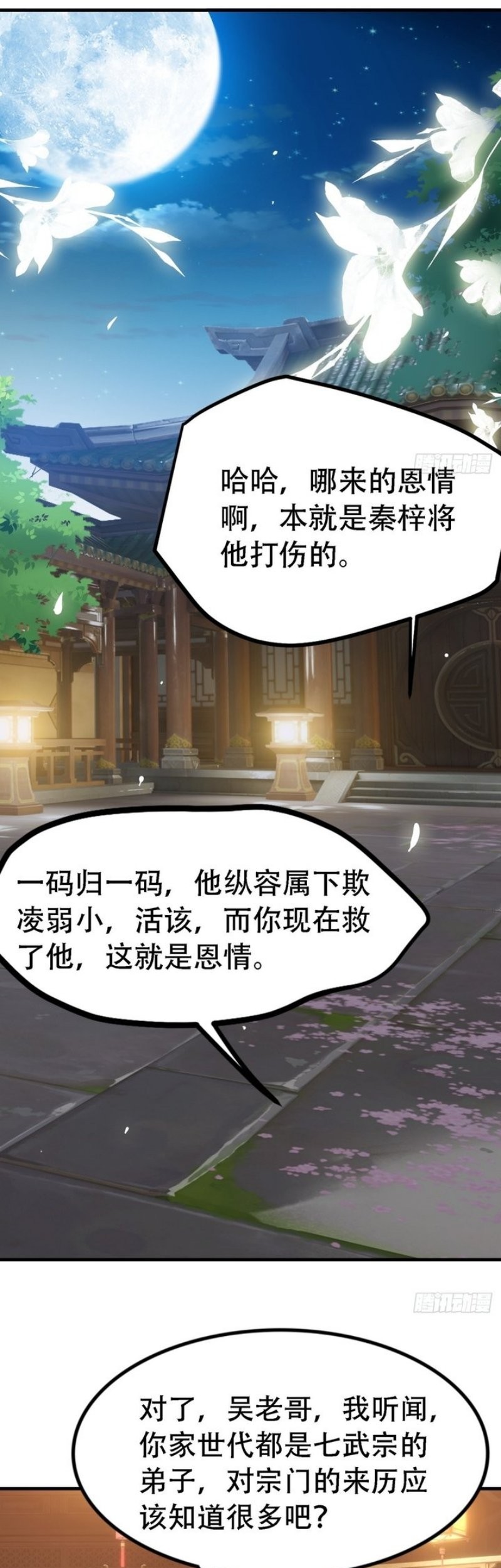 Son, Make Trouble Quickly Chapter 42 Gambar 46