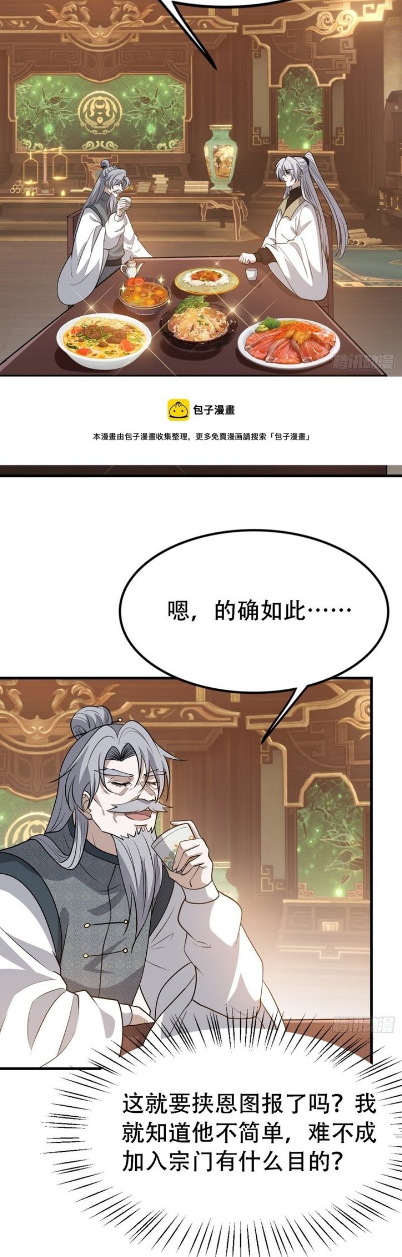 Son, Make Trouble Quickly Chapter 42 Gambar 47