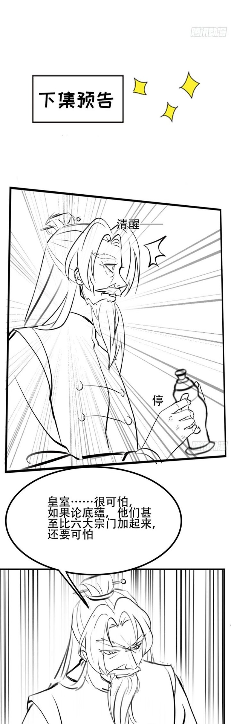 Son, Make Trouble Quickly Chapter 42 Gambar 49