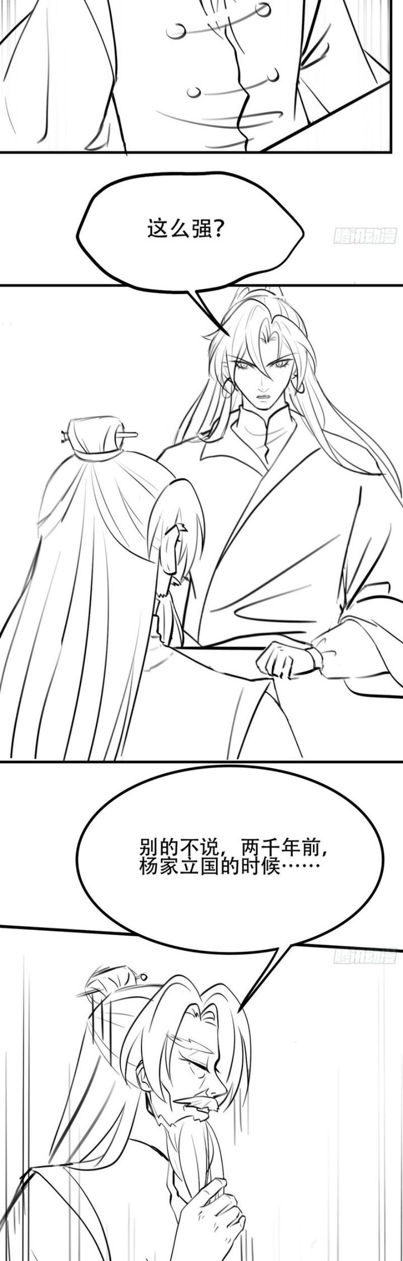 Son, Make Trouble Quickly Chapter 42 Gambar 50