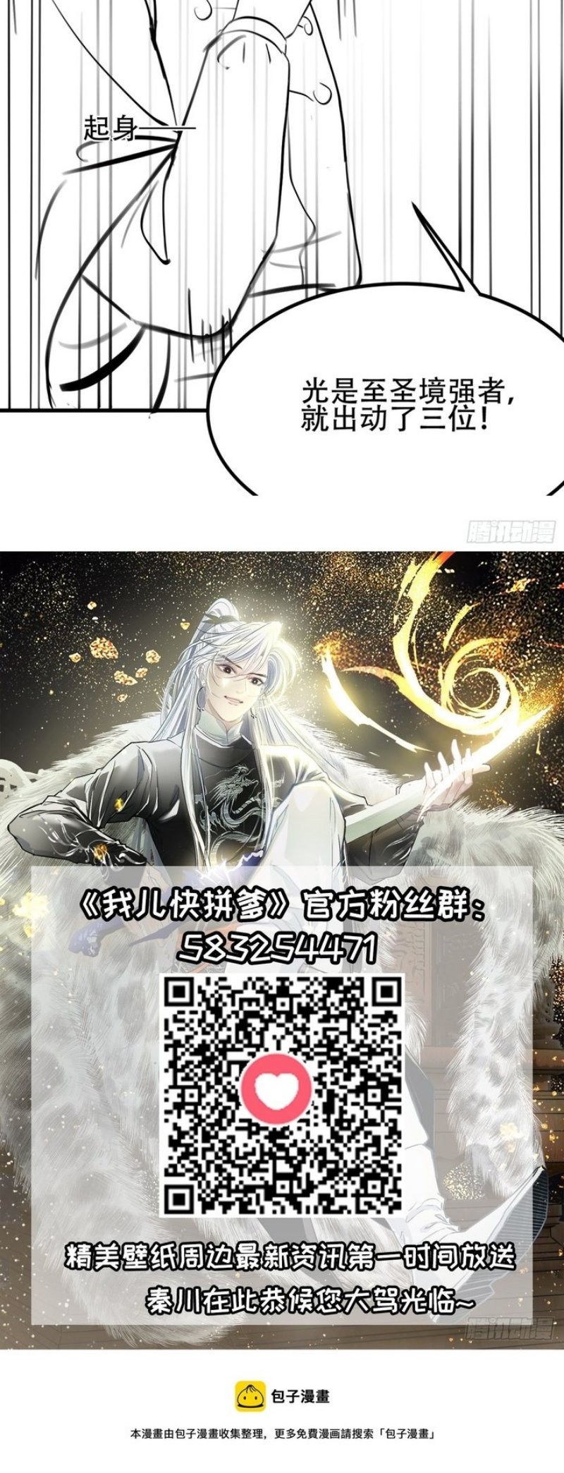 Son, Make Trouble Quickly Chapter 42 Gambar 51